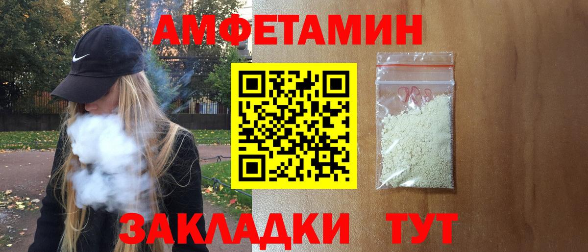 Амфетамин Premium Заводоуковск