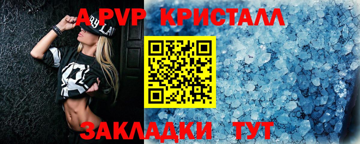 Alpha PVP СК КРИС Заводоуковск