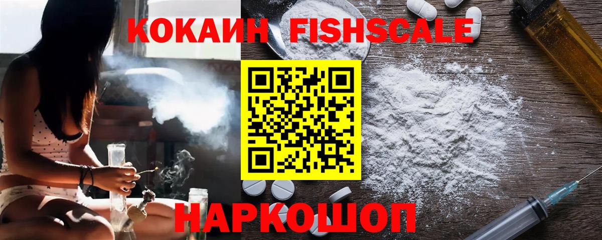 КОКАИН  Вход с VPN  Заводоуковск  Cocaine 98%  COCAIN Колумбийский 