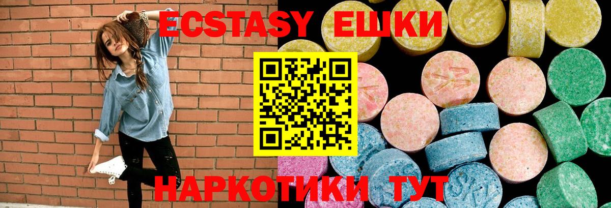 Ecstasy Cube Заводоуковск