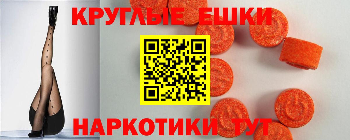 Заводоуковск  Ecstasy mix  Экстази 280мг  Вход с VPN 