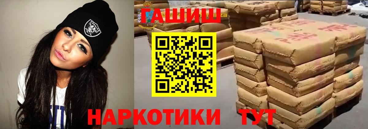 ГАШ ice o lator Заводоуковск