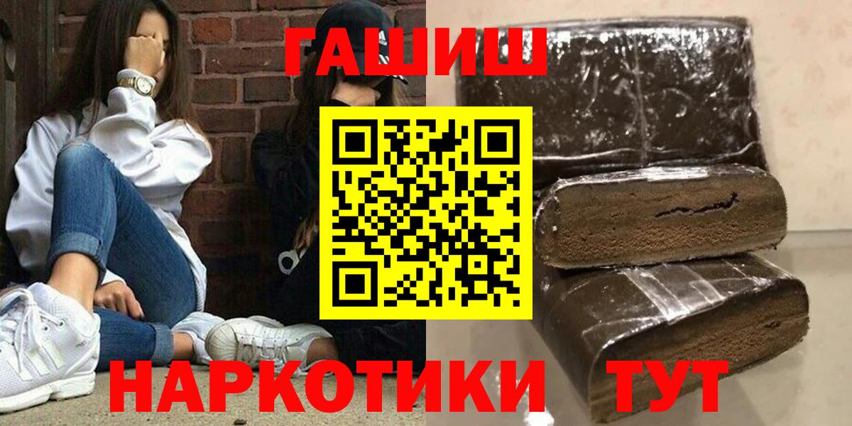 ГАШИШ индика сатива  Вход с VPN  Заводоуковск  Гашиш Изолятор 