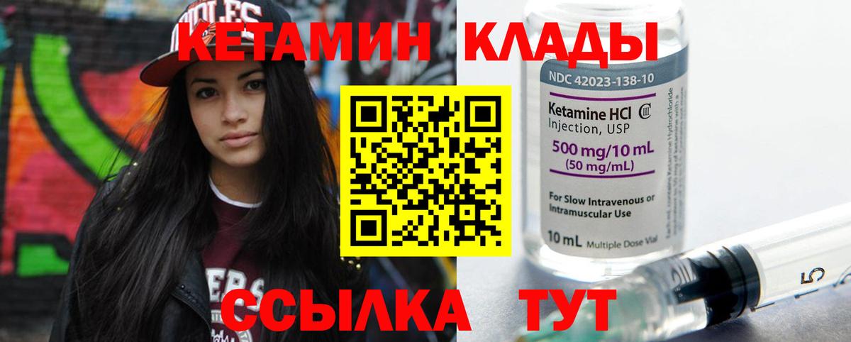 Кетамин ketamine  Кетамин ketamine  Вход с VPN  Заводоуковск 