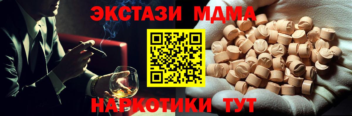 Заводоуковск  МДМА  Вход с VPN  MDMA молли  МДМА VHQ 