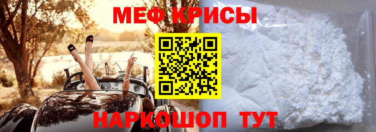 Мефедрон мука  Меф мяу мяу  Вход с VPN  Заводоуковск 