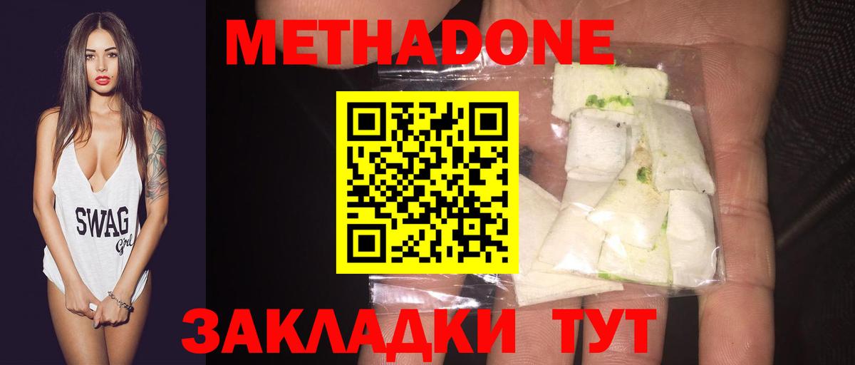 Метадон кристалл  Вход с VPN  Заводоуковск  mega tor  МЕТАДОН мёд 