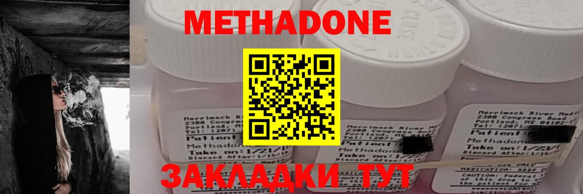 МЕТАДОН белоснежный Заводоуковск