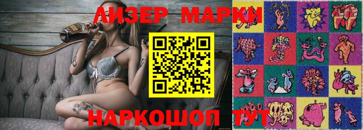 Марки NBOMe 1,5мг  Вход с VPN  Заводоуковск 