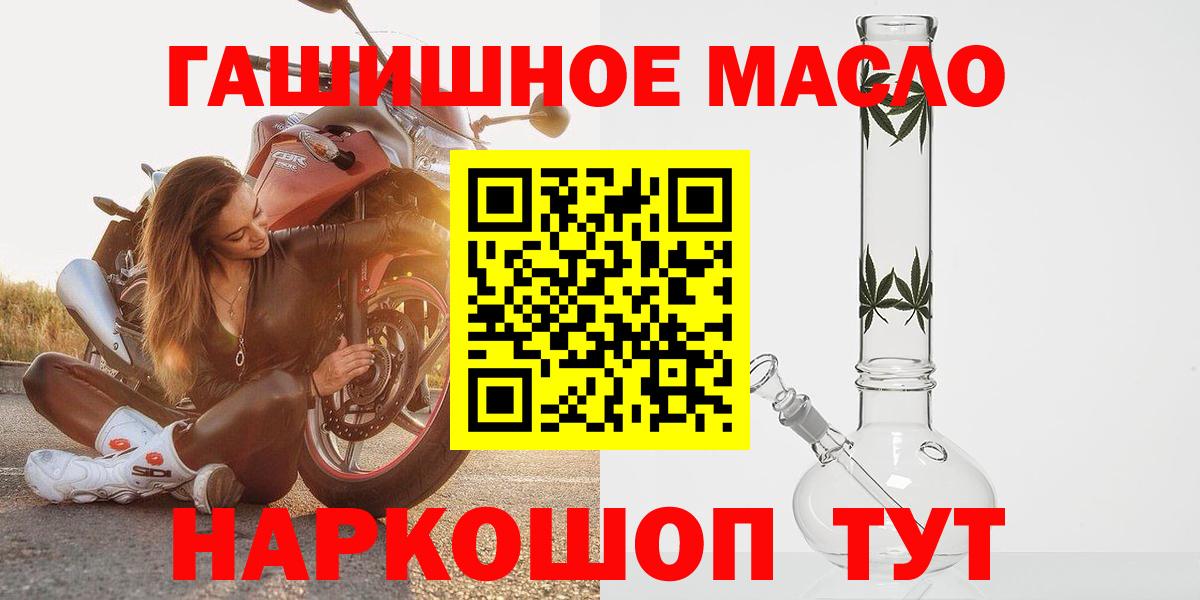 Заводоуковск  Канабис  Меф МЯУ МЯУ кристаллы  ЭКСТАЗИ  Вход с VPN  ГАШ 