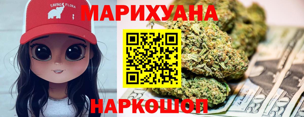 Марихуана конопля Заводоуковск
